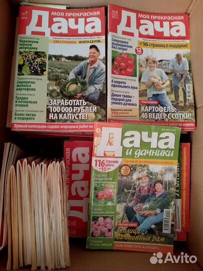 Журналы Дача