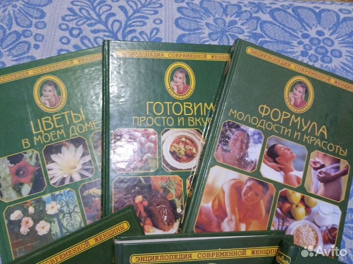 Книги Энциклопедия современной женщины 