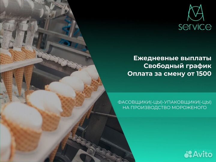 Фасовщицы Упаковщицы Подработка Хладокомбинат