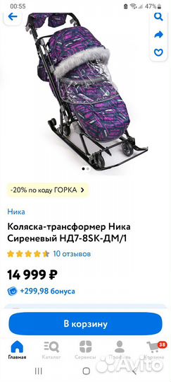 Детские санки коляска nika