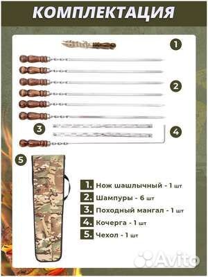 Набор для шашлыка 10 предметов