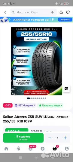 Sailun Atrezzo ZSR SUV 255/55 R18