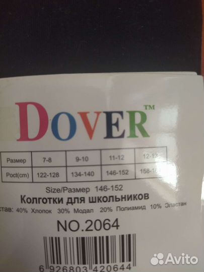 Колготки dover микрофибра,школьные, 146/152, черн
