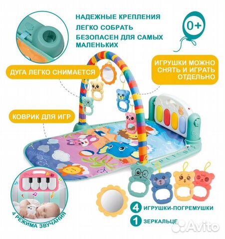 Развивающий игровой коврик с пианино