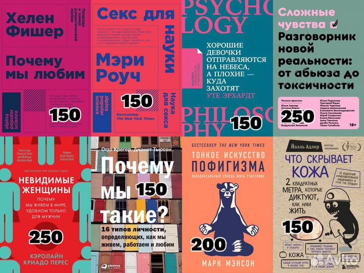 Книги по психологии новые и б/у