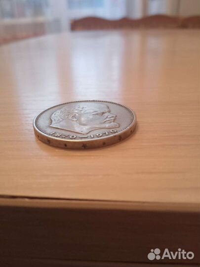 Рубль к столетию ленина