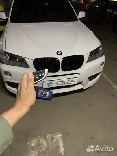 Ключ бмв (ключ BMW) F cерии в стиле G