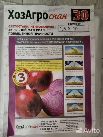 Укрывной материал спанбонд 1.6 м на 10м