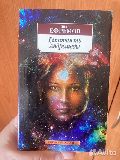 Книги Азбука классика