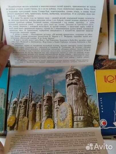 Открытки СССР