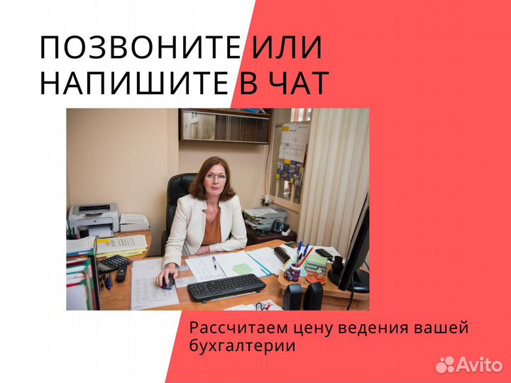 Ведение бухучёта для ип и ооо удалённо