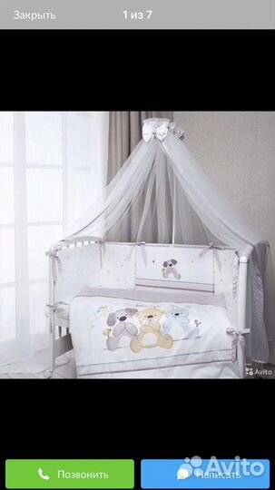 Балдахин Perina с держателем