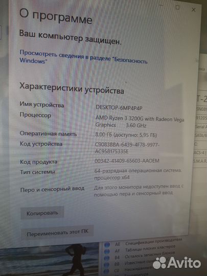 Моноблок ryzen 3 3200g