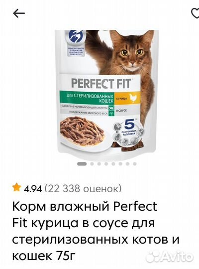 Жидкий корм для кошек