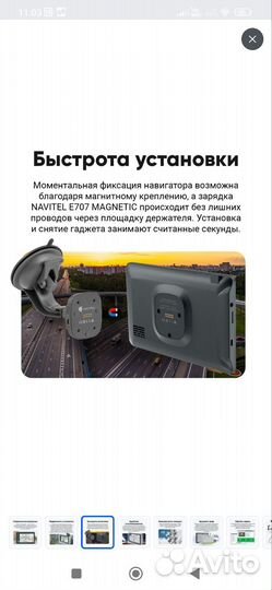 Автомобильный навигатор navitel E707 magnetic