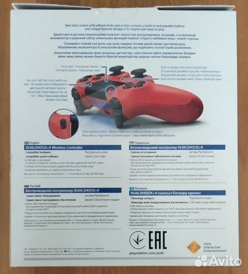 Dualshock 4 v2 (Красный, оригинал)