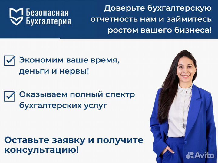 Бухгалтер ИП и ООО