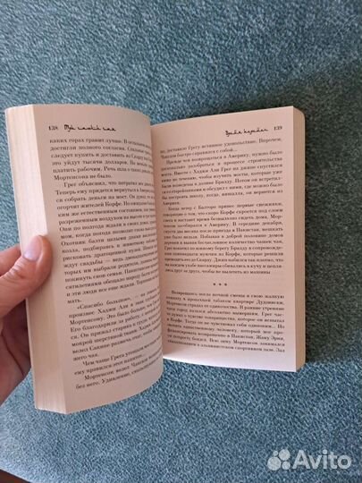 Три чашки чая. Грег Монтерсен