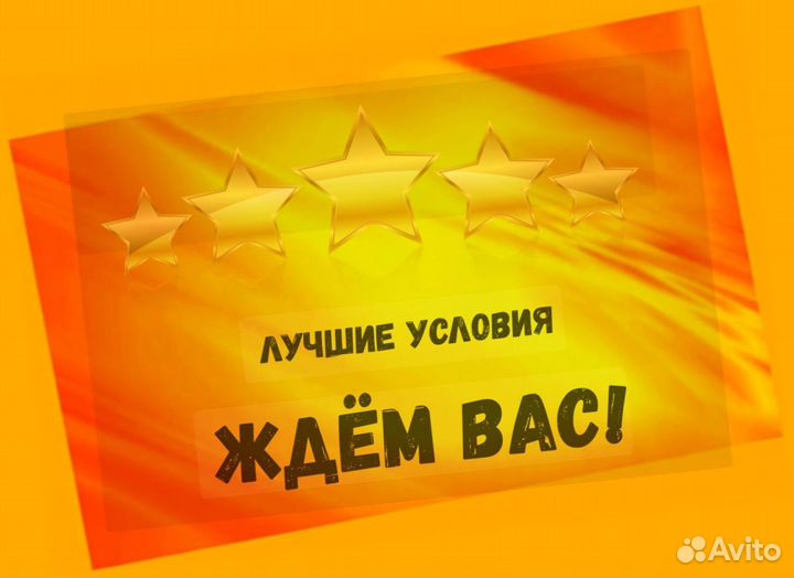 Подсобный рабочий Аванс еженедельно Супер условия