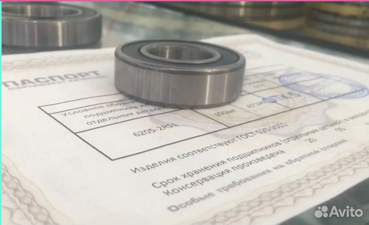 Подшипник 246206ку12 (гпз-77)