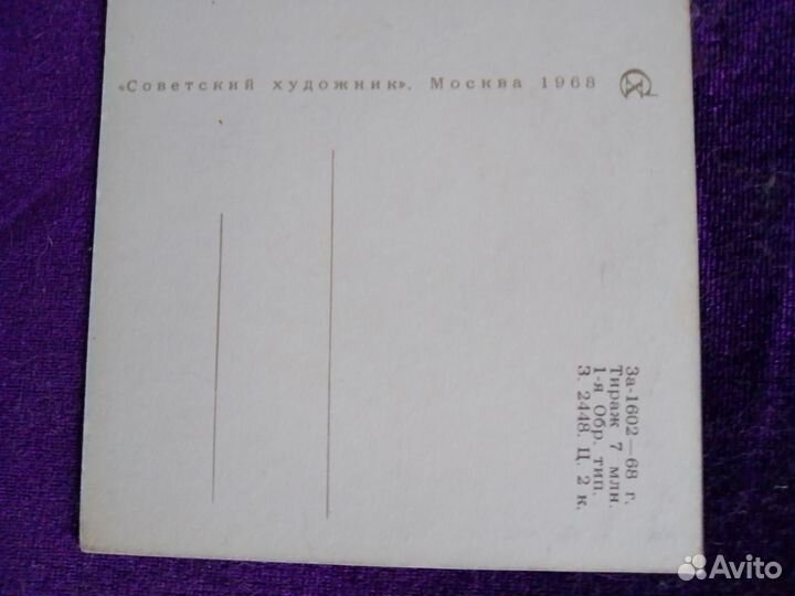Новогодняя открытка 1968 год