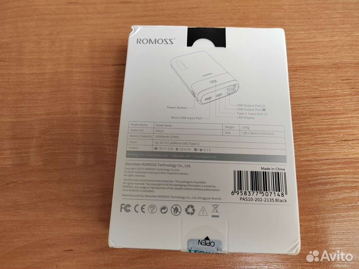 Внешний аккумулятор 10000mAh romoss 2 штуки