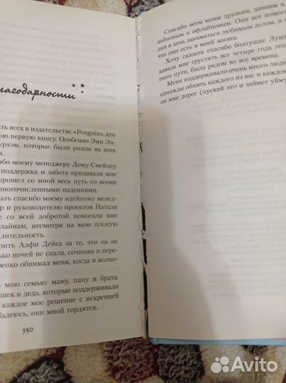 Книги девушка онлайн
