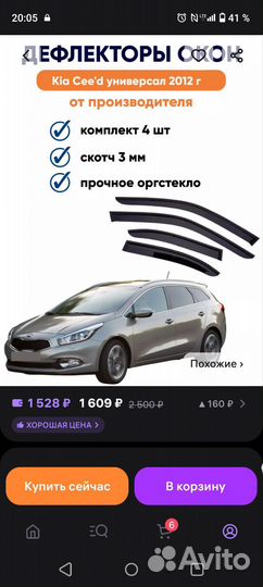 Ветровики на Кия Сид JD (уневерсал)