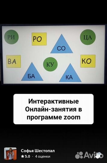 Подготовка к школе. Обучение чтению
