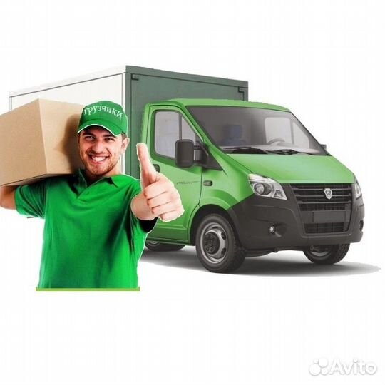 Грузчики и Грузоперевозки