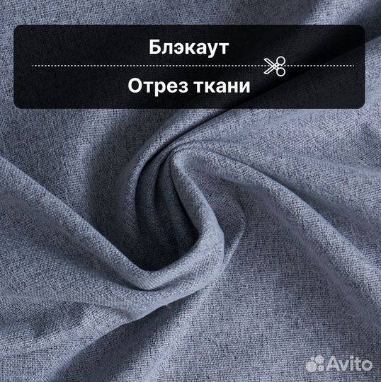 Ткань для штор блэкаут премиального качества