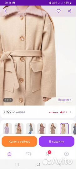 Пальто для девочки