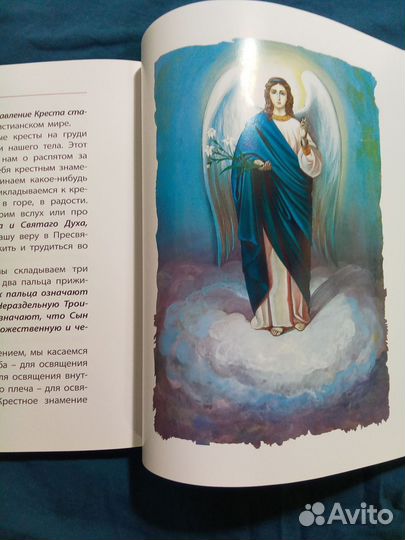 Библия для детей. Ветхий и Новый завет