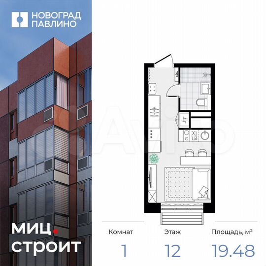 Квартира-студия, 19,5 м², 12/22 эт.