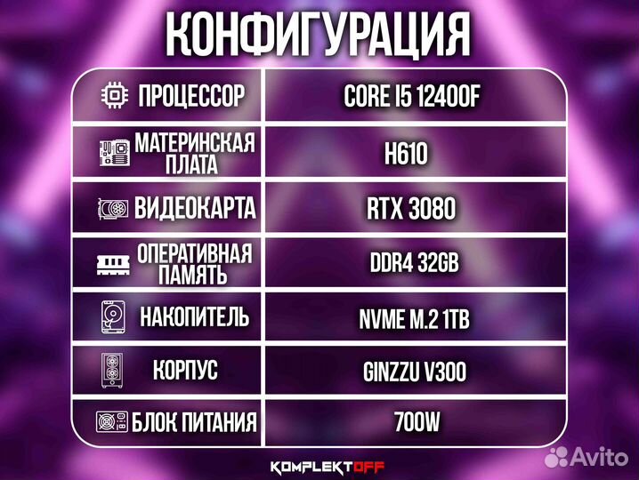 Новый Игровой Пк Intel / RTX 3080