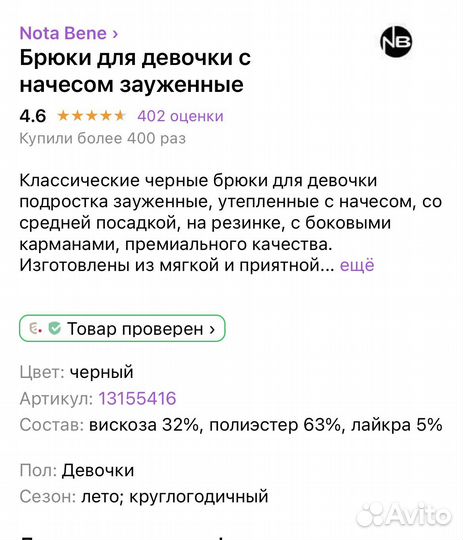 Брюки школьные