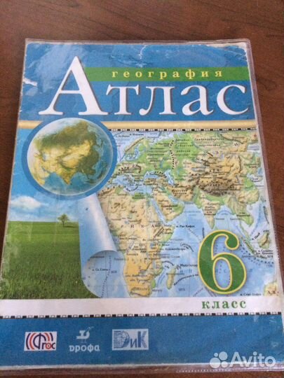 Атлас география 6 класс