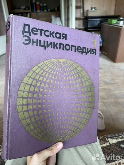 Детская энциклопедия советская (12 томов)