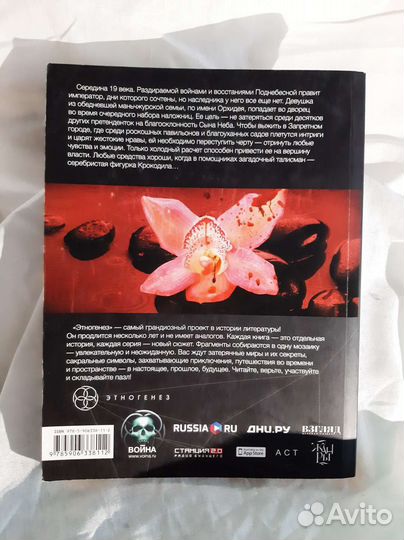 Тираны книга вторая Императрица Чекунов В.В