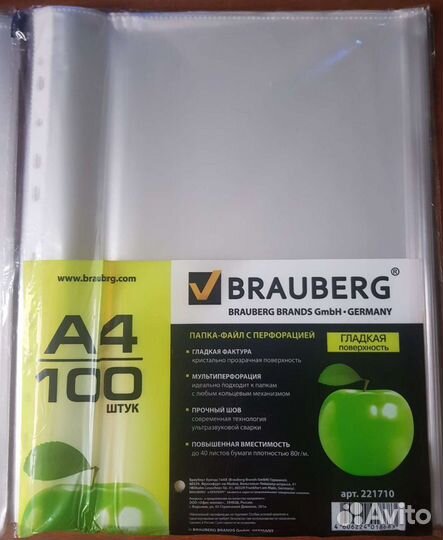 Файл-вкладыш перфорированный