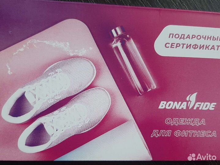 Подарочный сертификат