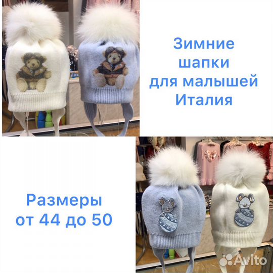 Шапки Зимние для мальчика, для малышей, новые, Ита