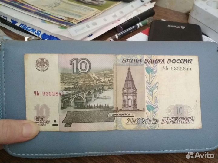 Банкнота 10р 1997г