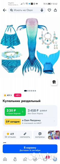 Костюм русалки для девочки