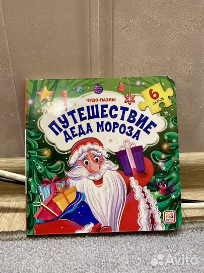 Детские книжки пакетом