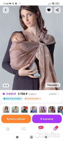 Слинг с кольцами Diva Milano