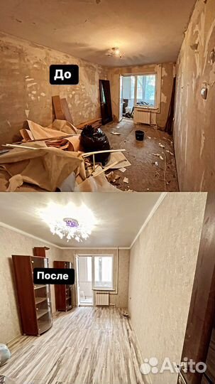 Ремонт квартир под ключ