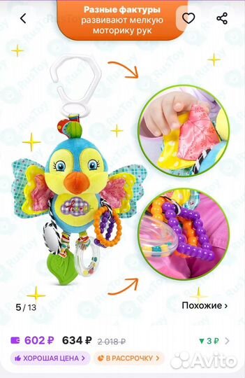 Подвеска игрушка грызунок