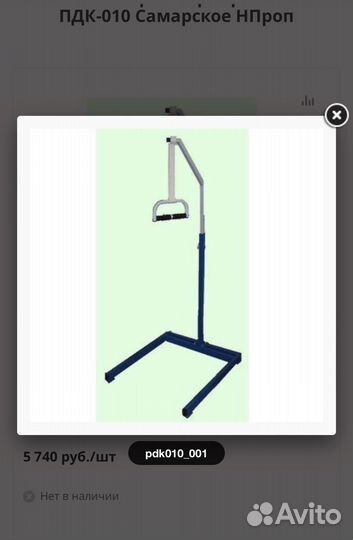 Опора для подъема с кровати пдк 010