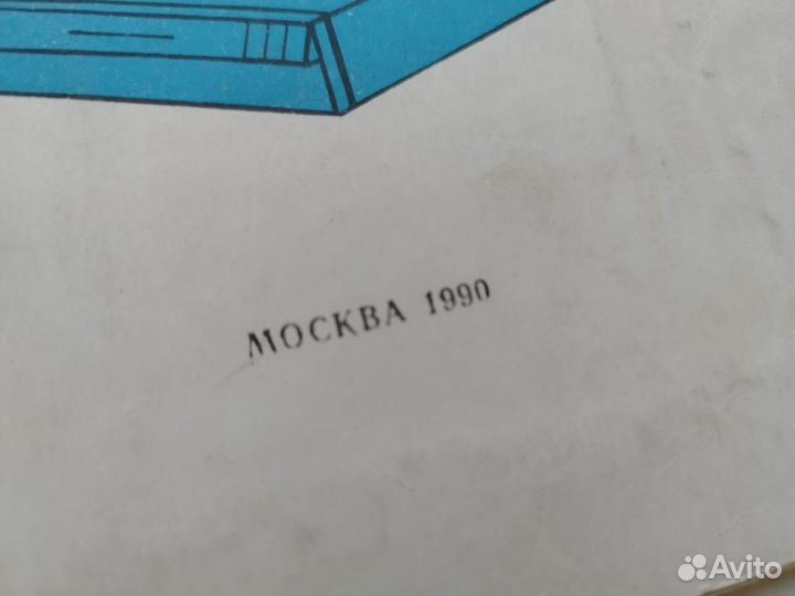 Как работать на PC 1990 год